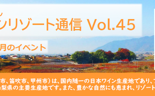 令和7年10月～11月のイベント情報！